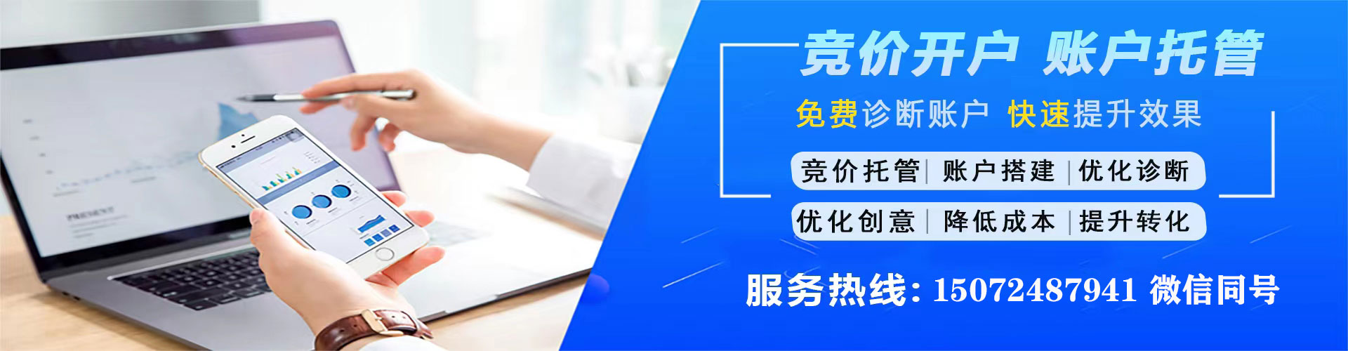 蓬江百度竞价包年